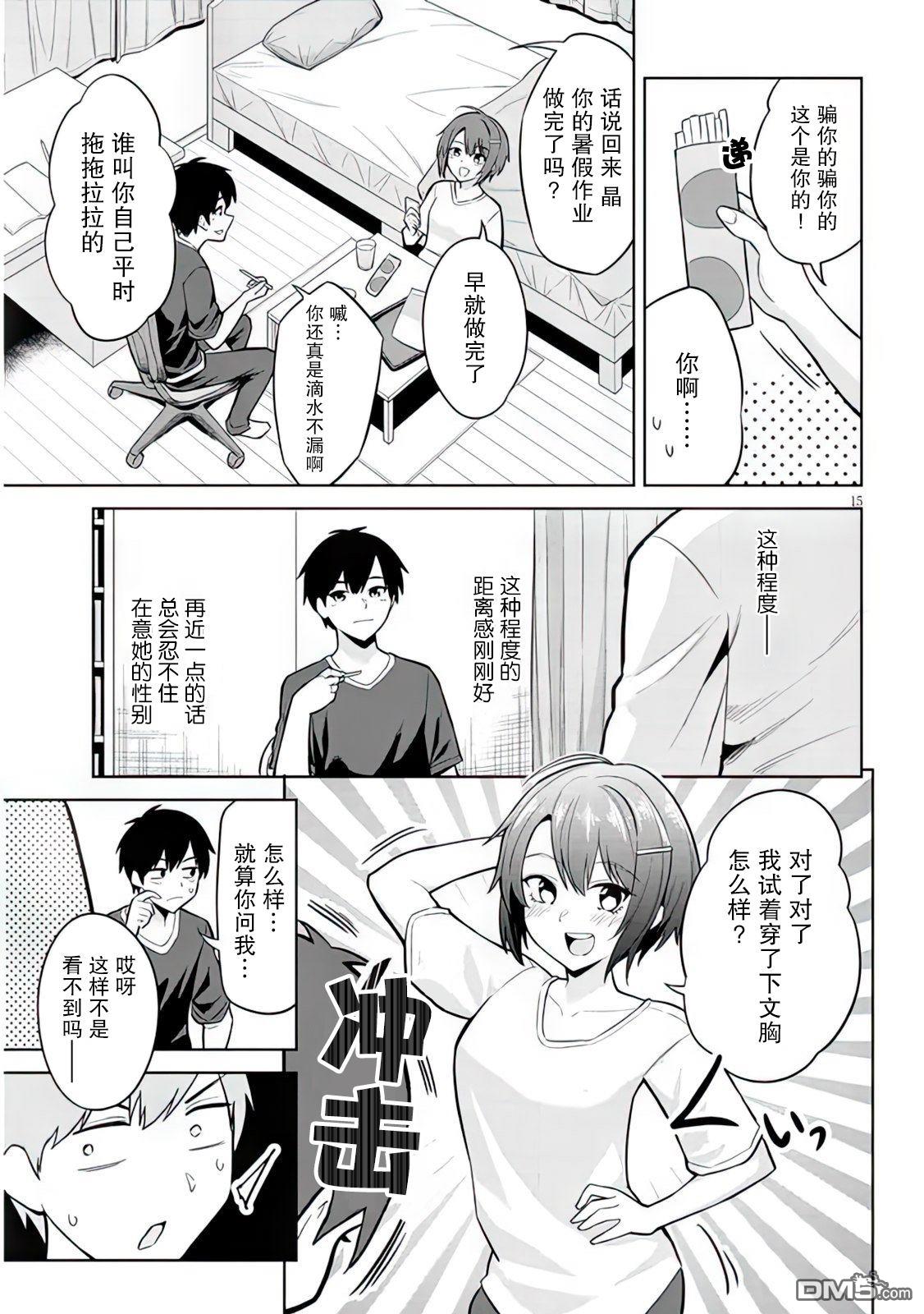 第15页