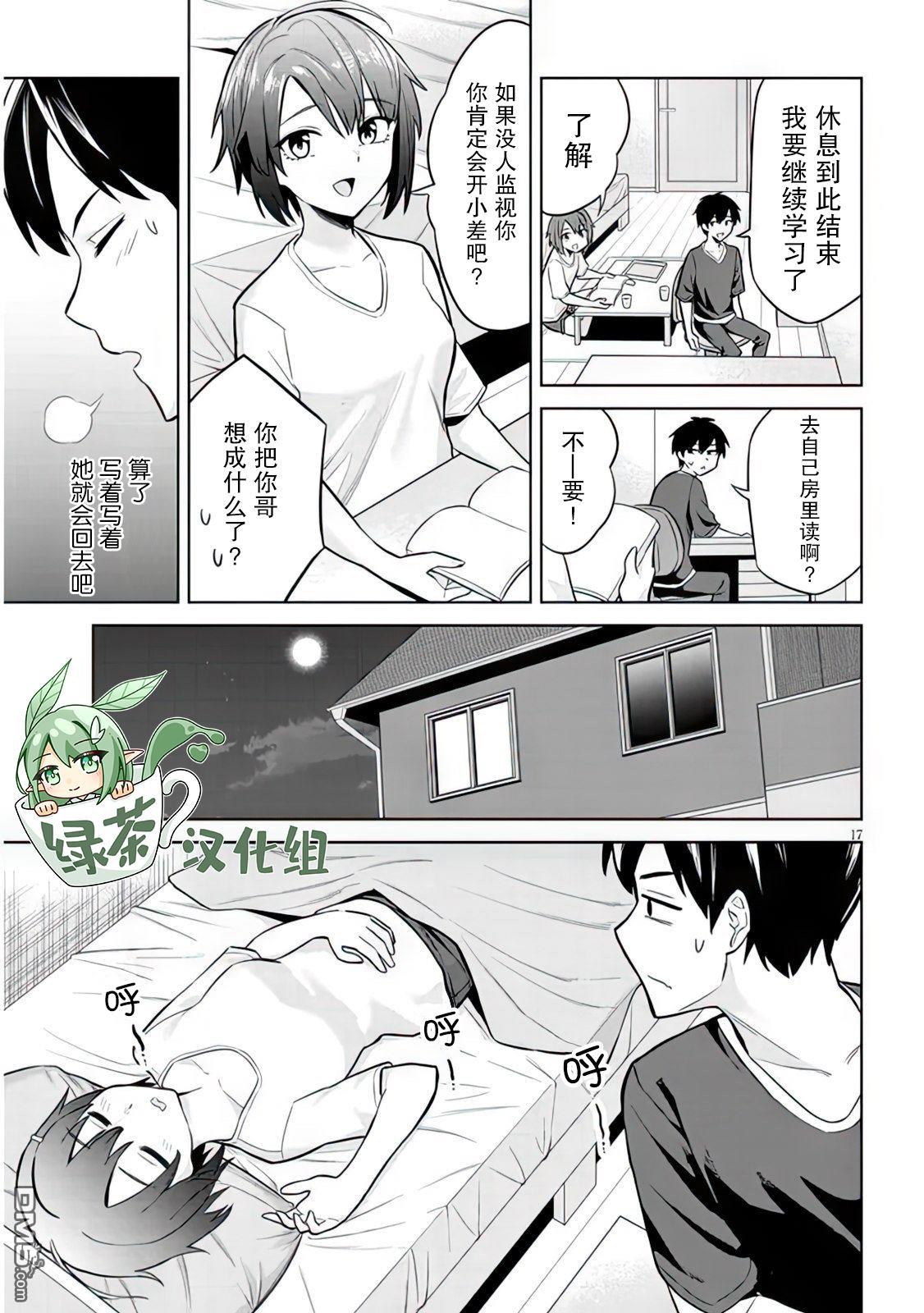 第17页