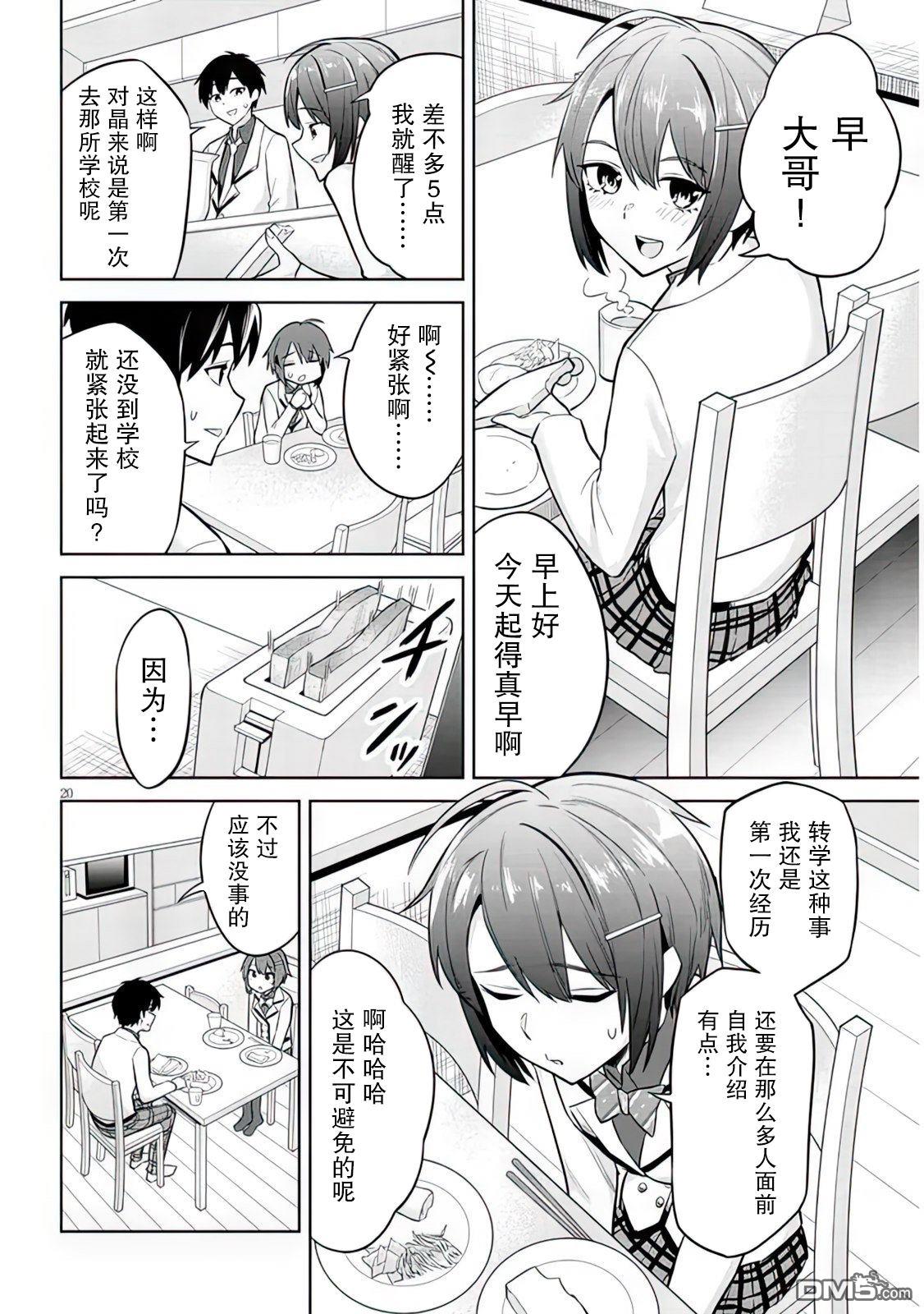 第20页
