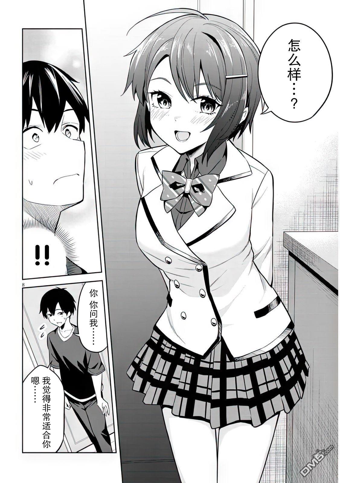 第8页