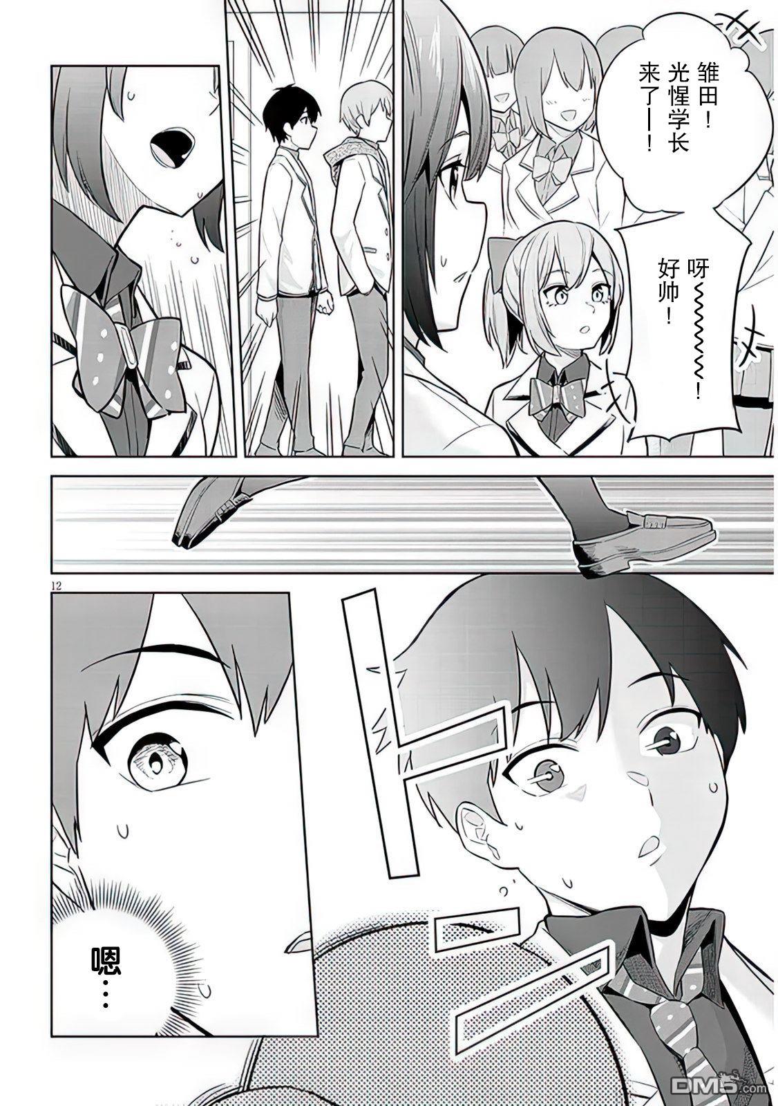 第12页