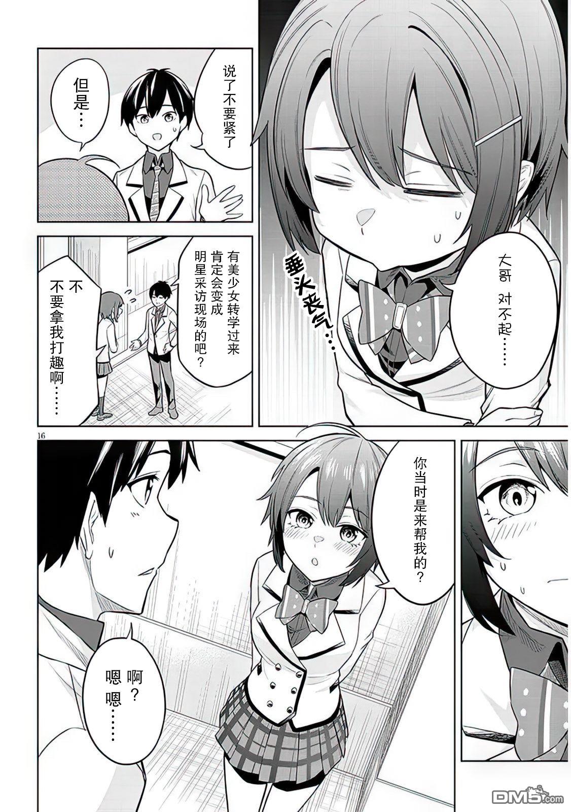 第16页