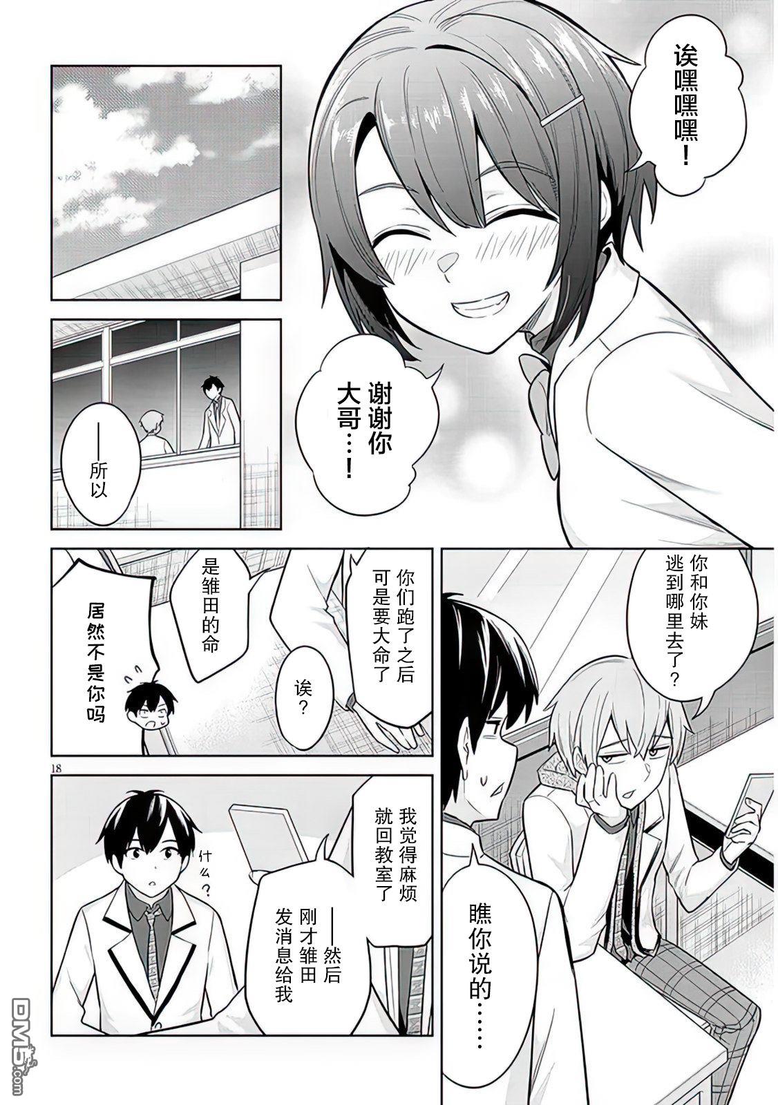 第18页