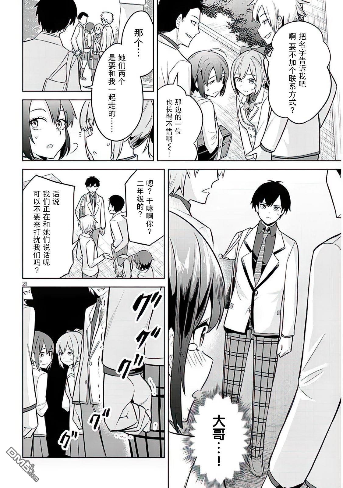 第20页