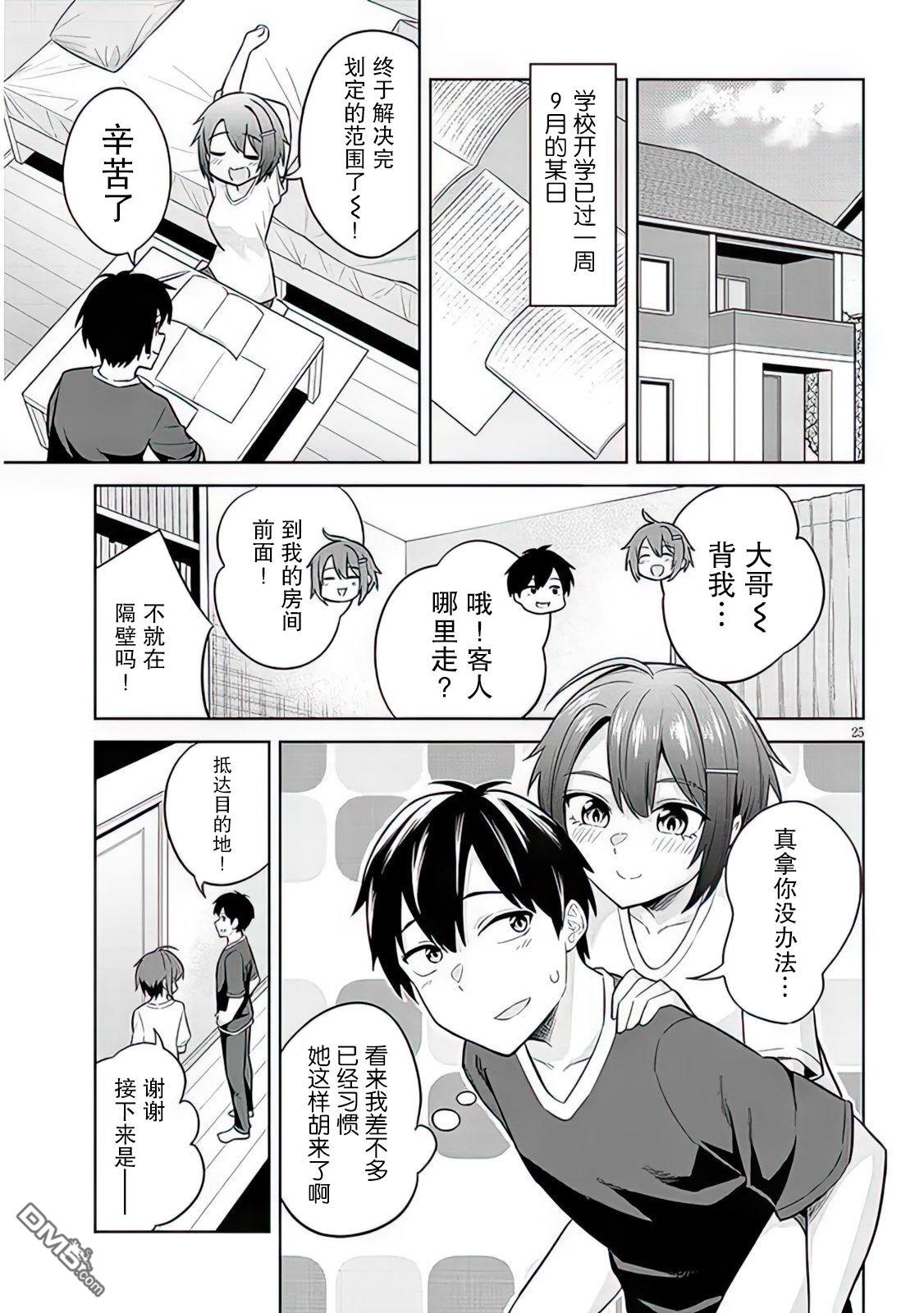 第25页