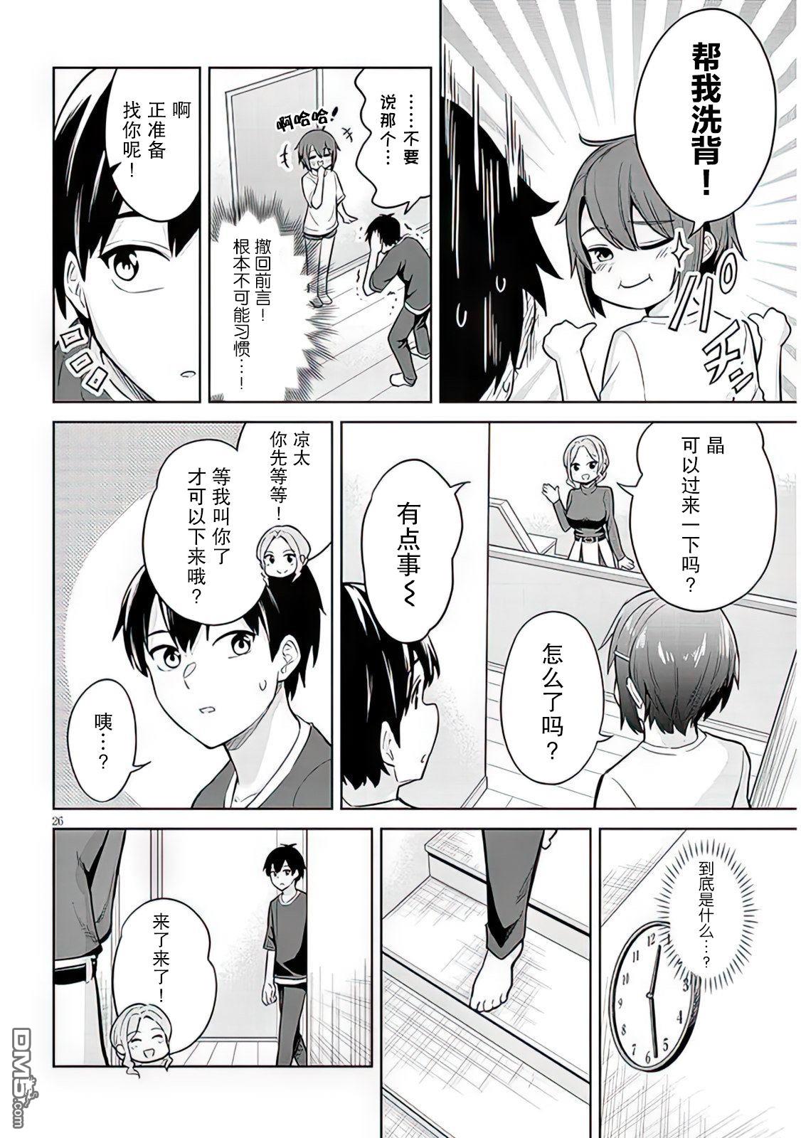 第26页