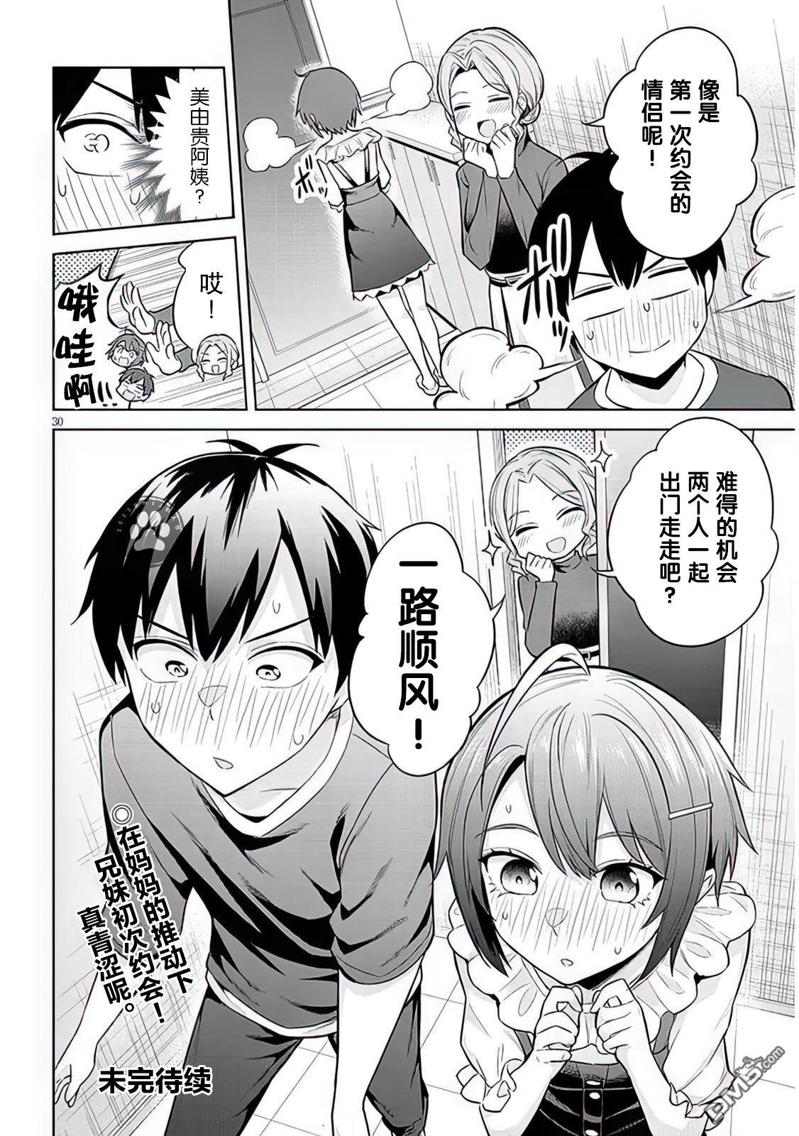 第30页