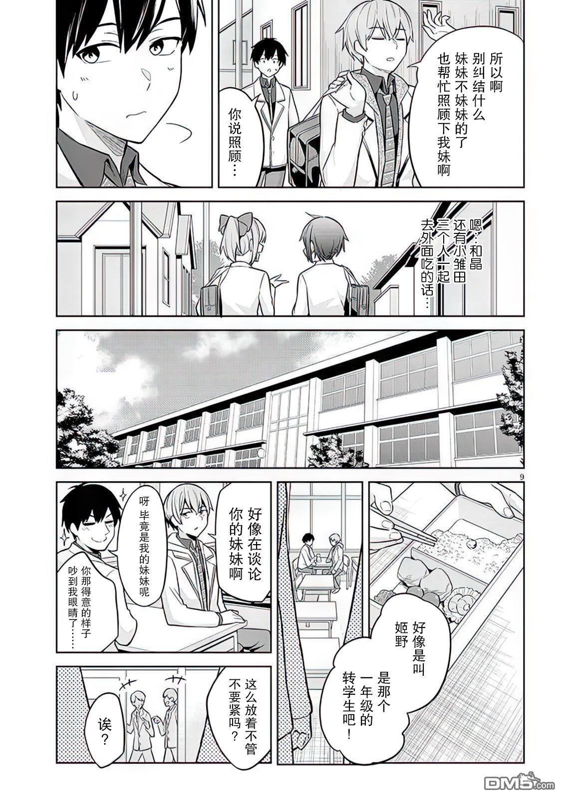 第9页
