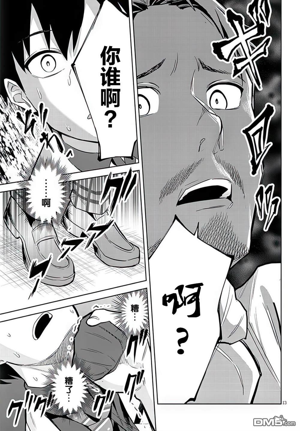 第13页