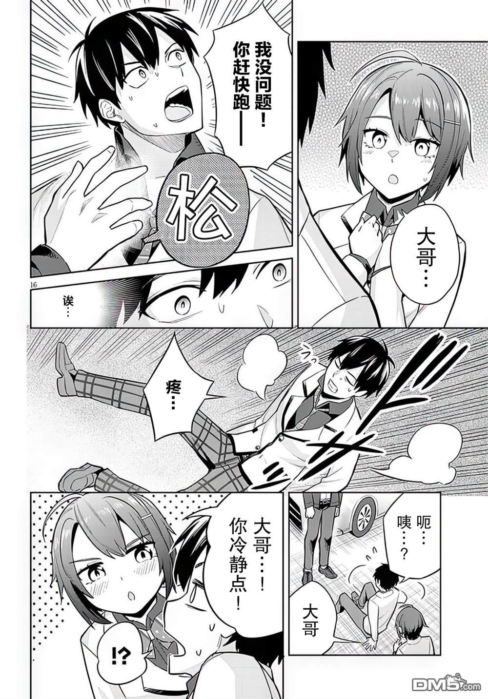 第16页