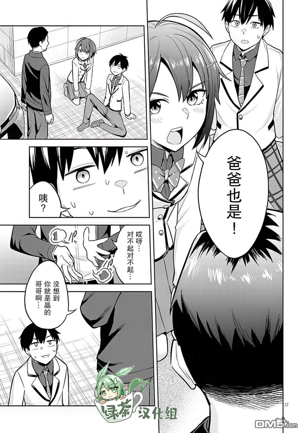 第17页
