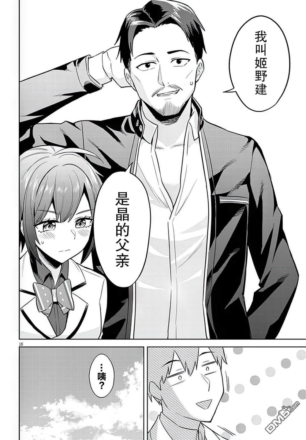 第18页