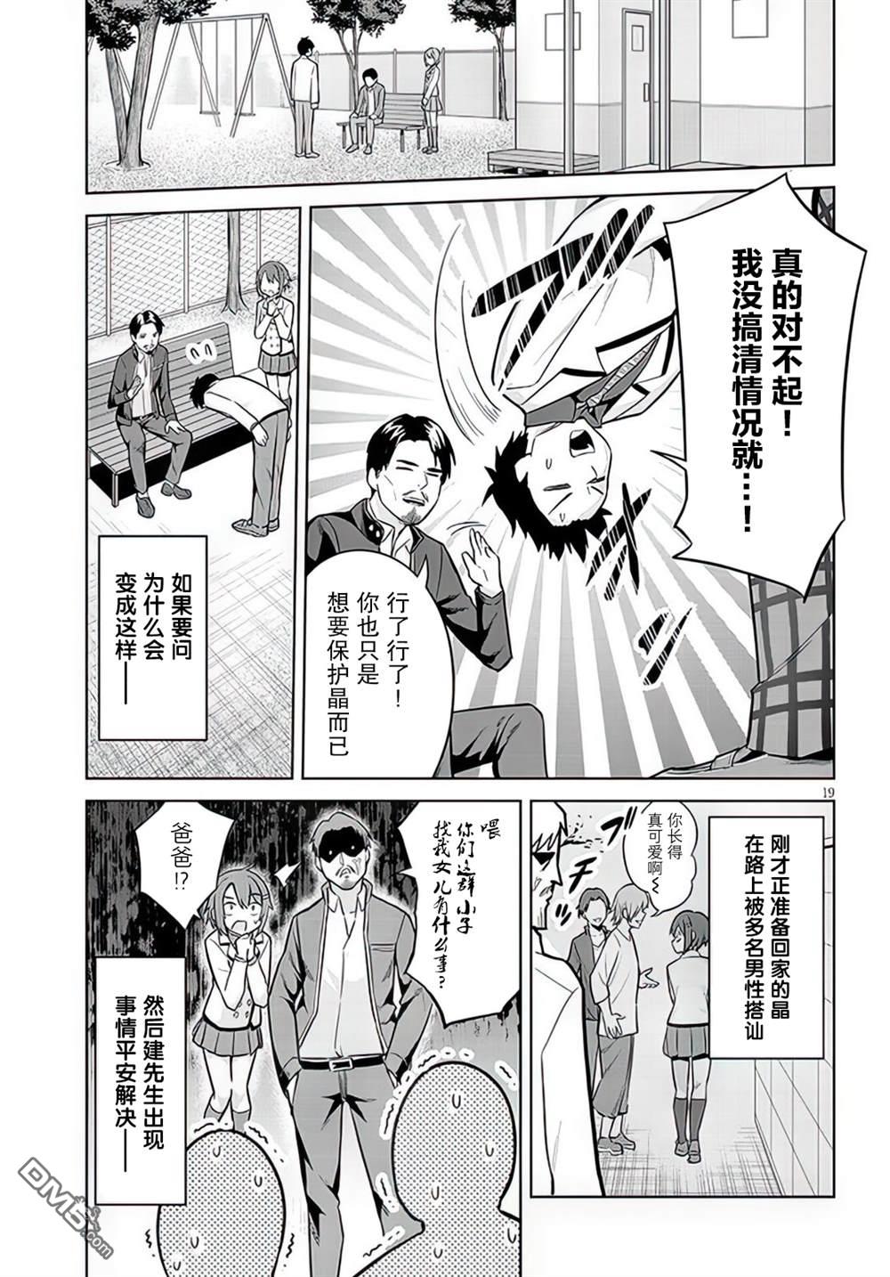 第19页