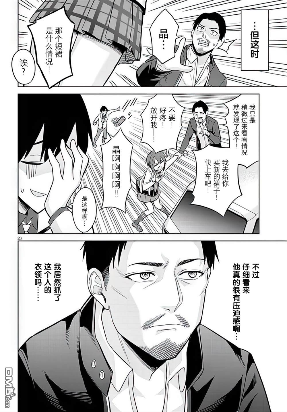 第20页