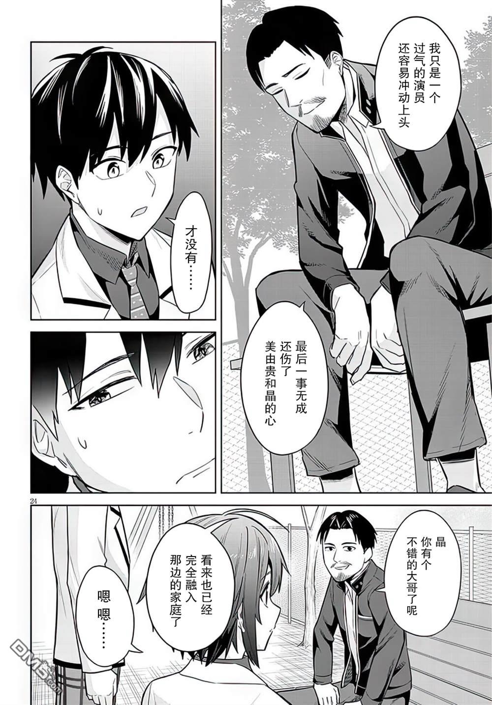 第24页