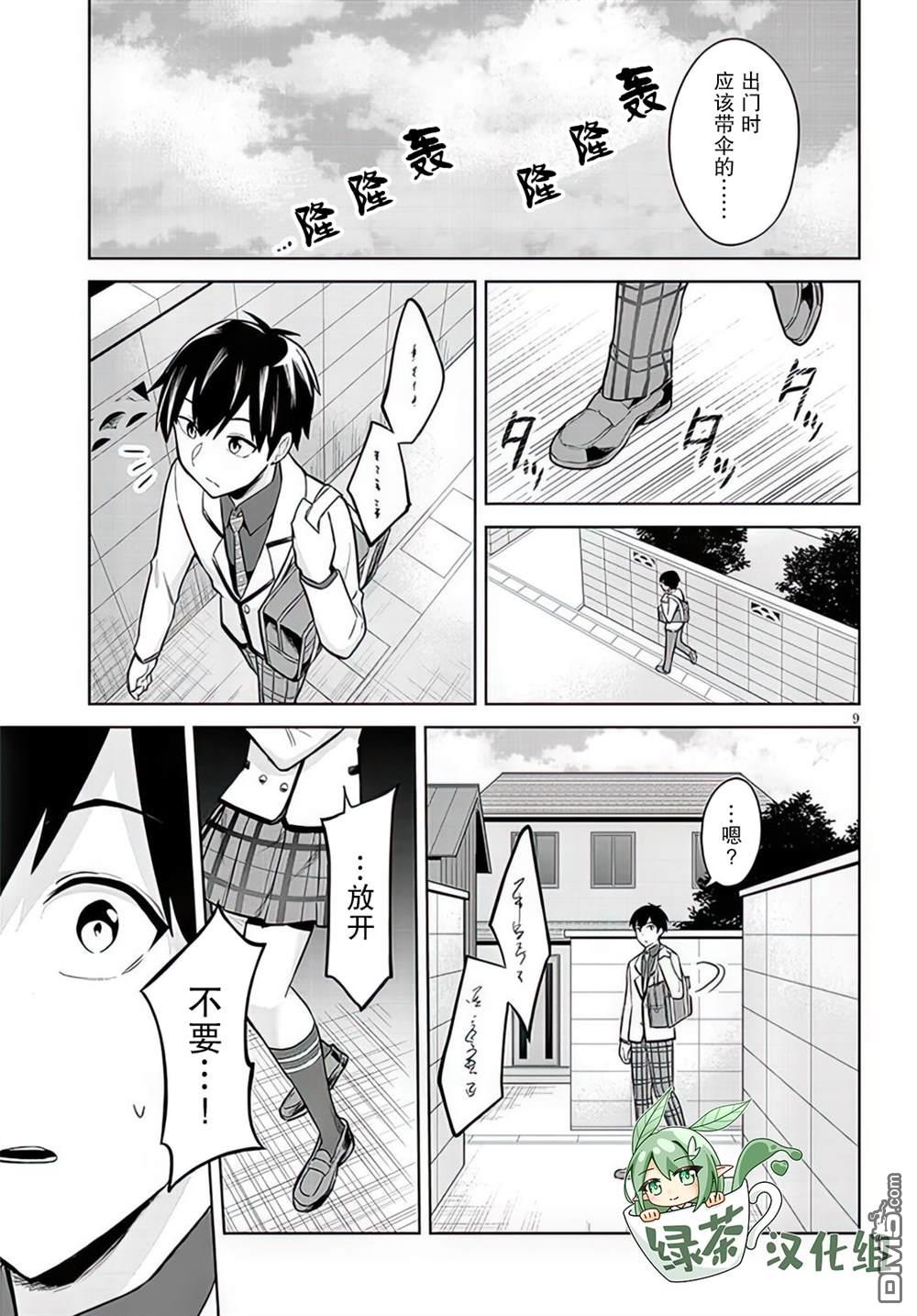 第9页
