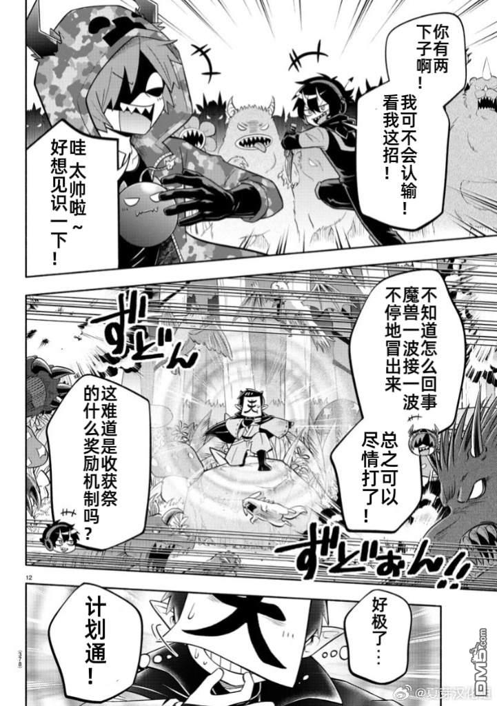 第12页