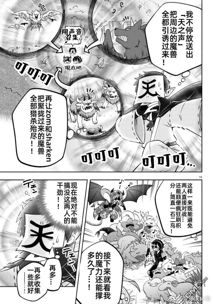 第13页