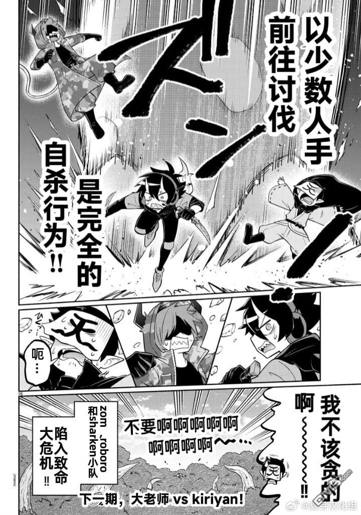 第16页