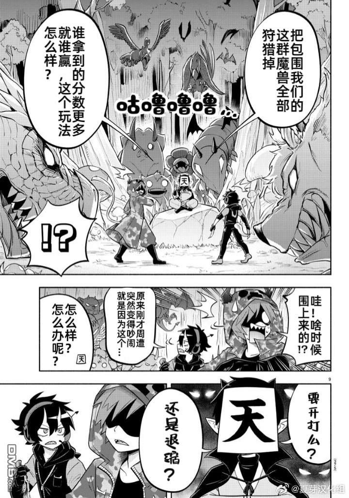 第9页