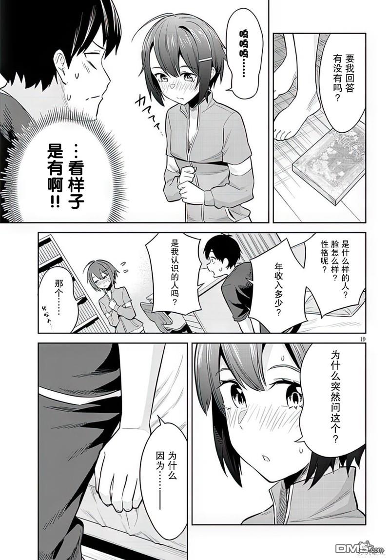 第19页
