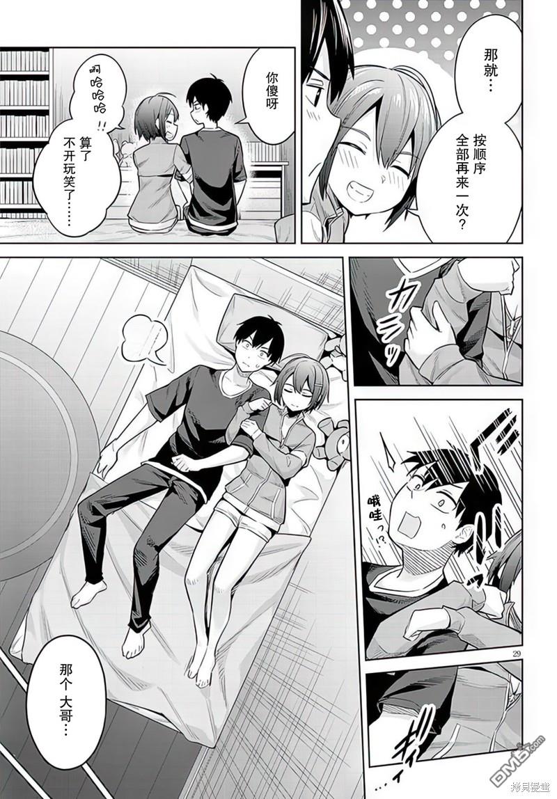 第29页