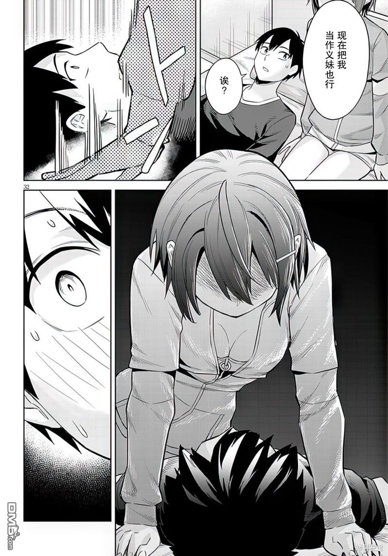 第32页