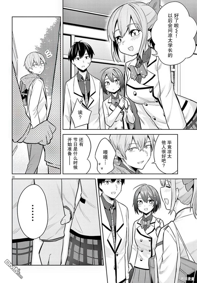 第16页