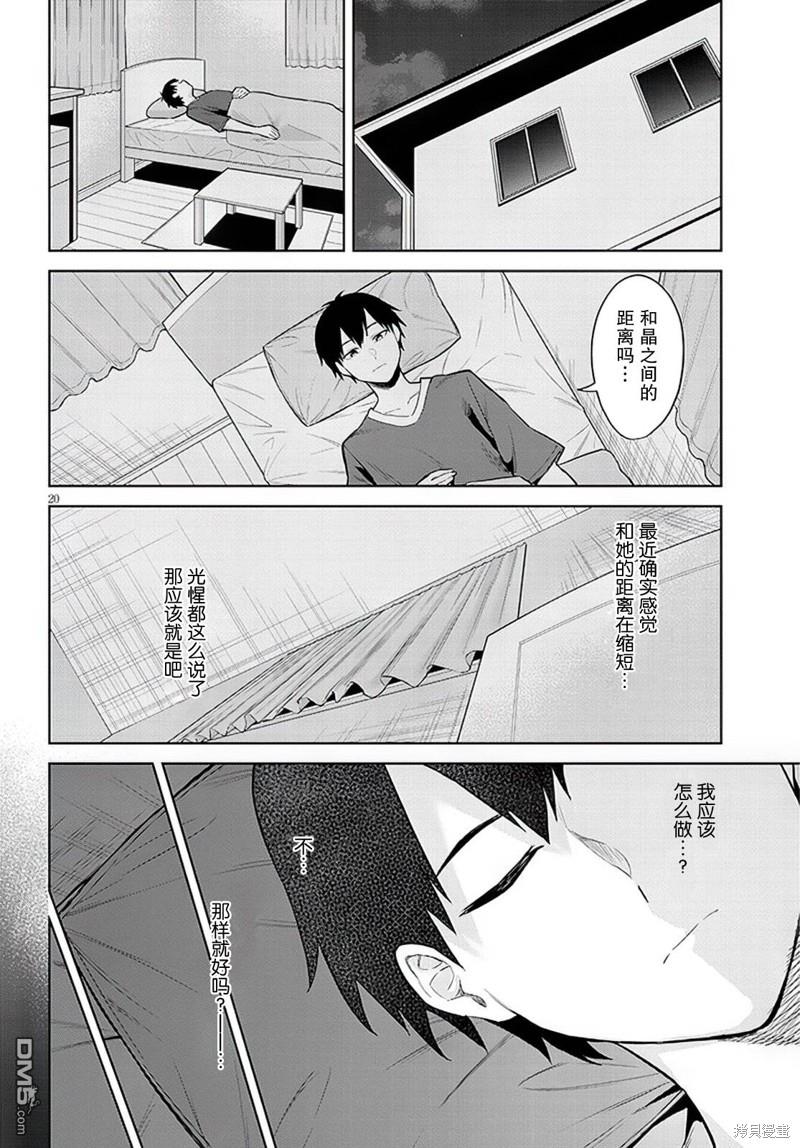 第20页