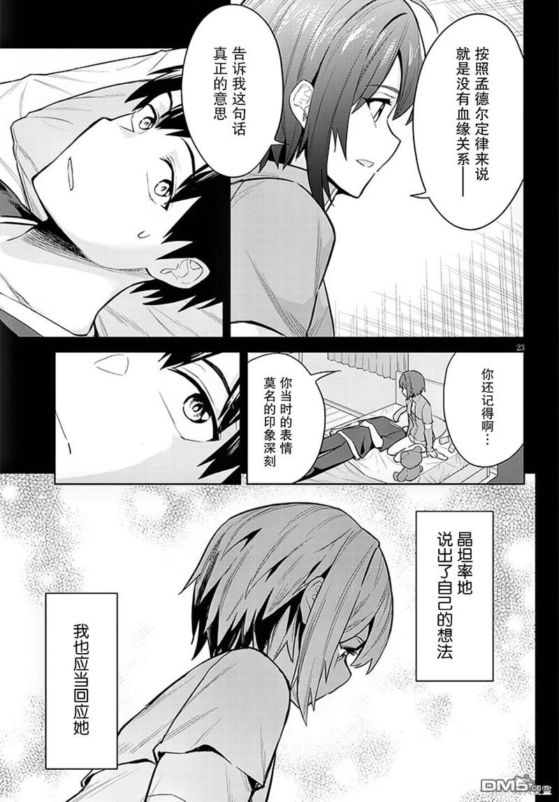 第23页