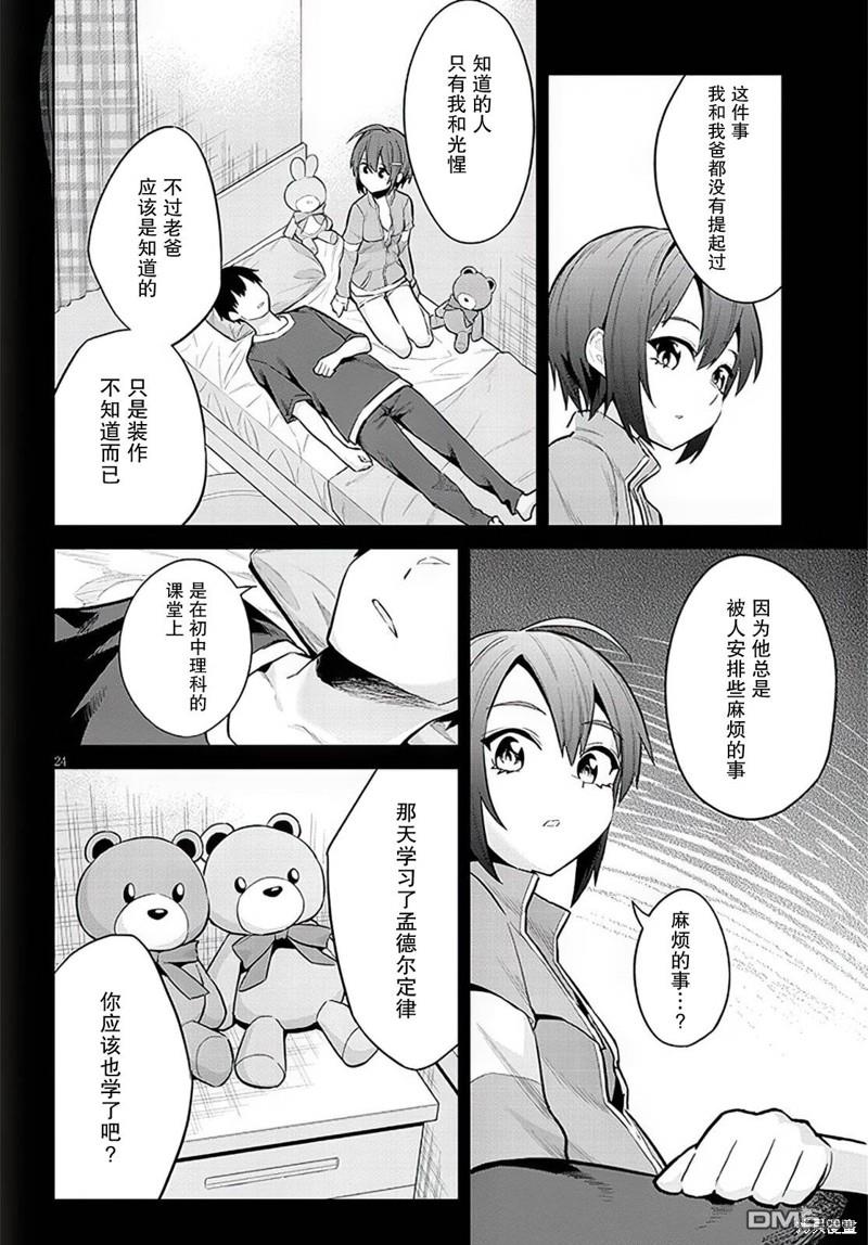 第24页