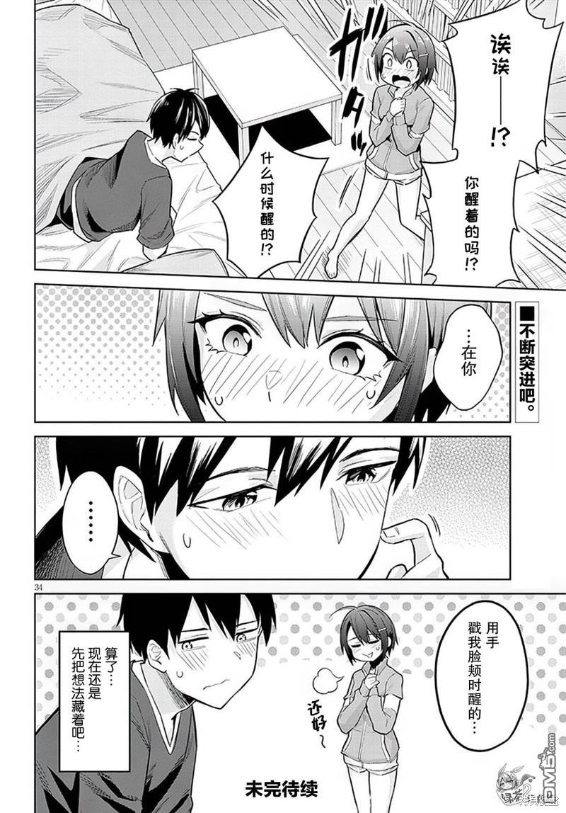 第34页