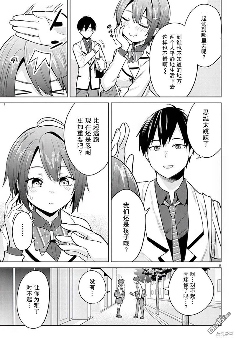 第9页
