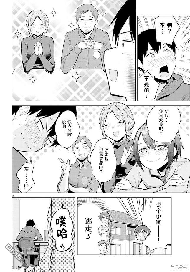 第26页