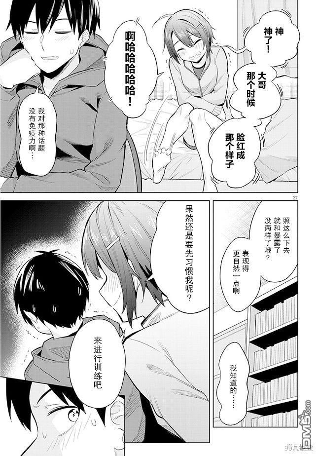 第27页