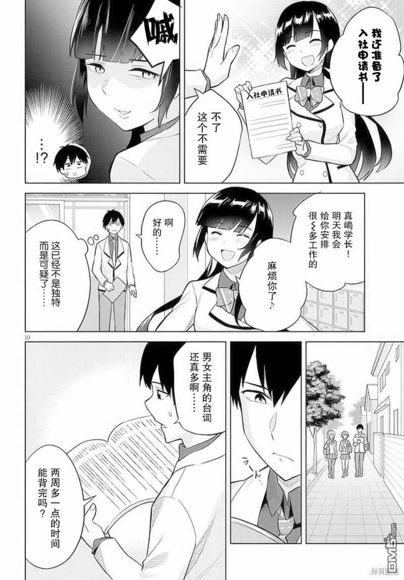 第10页