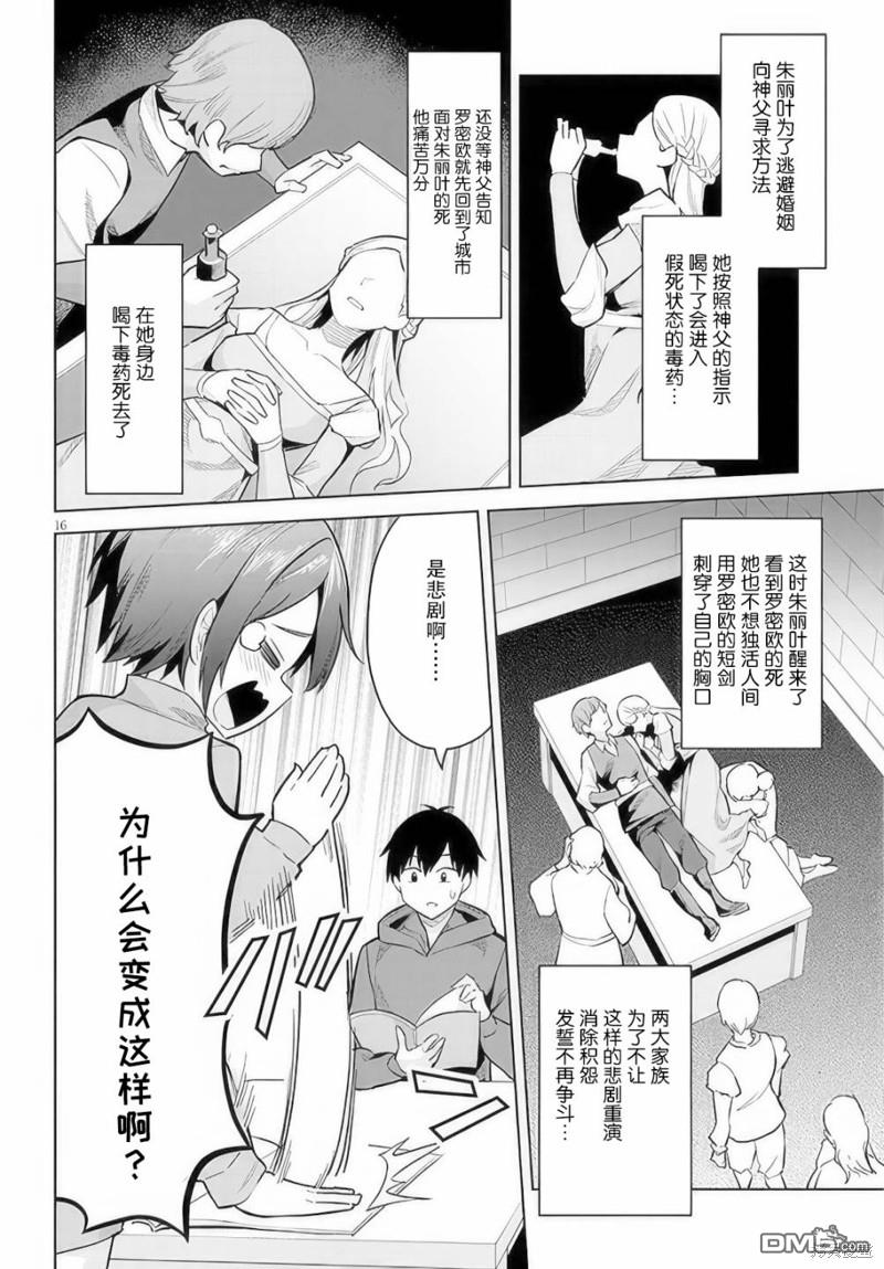 第16页