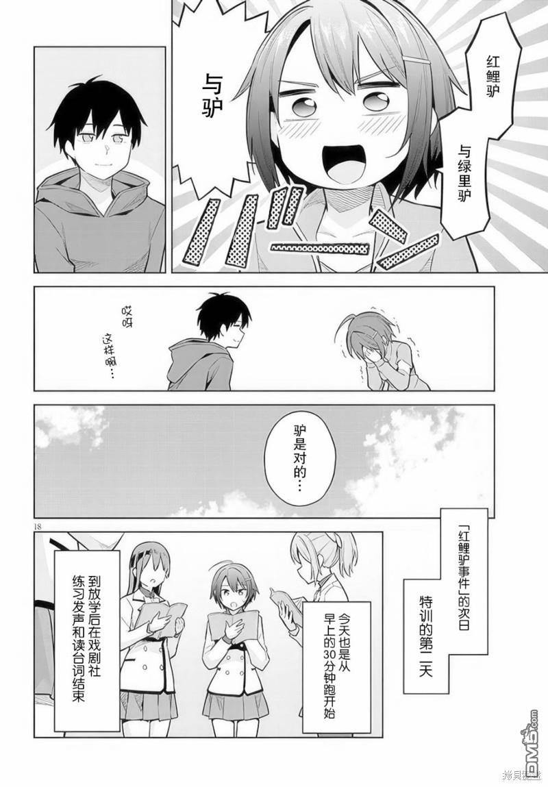 第18页