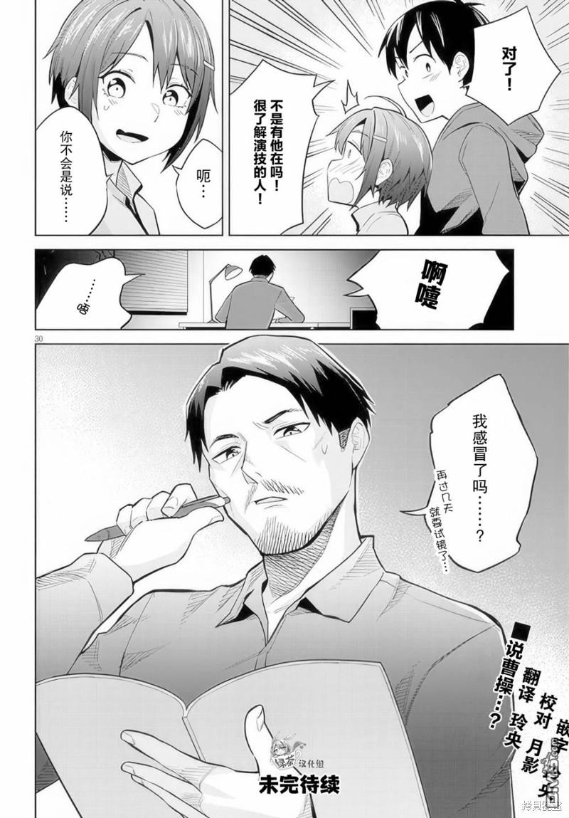 第30页