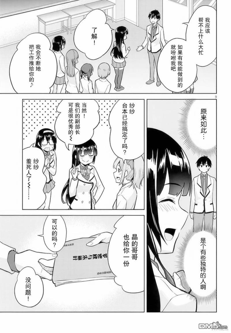 第9页