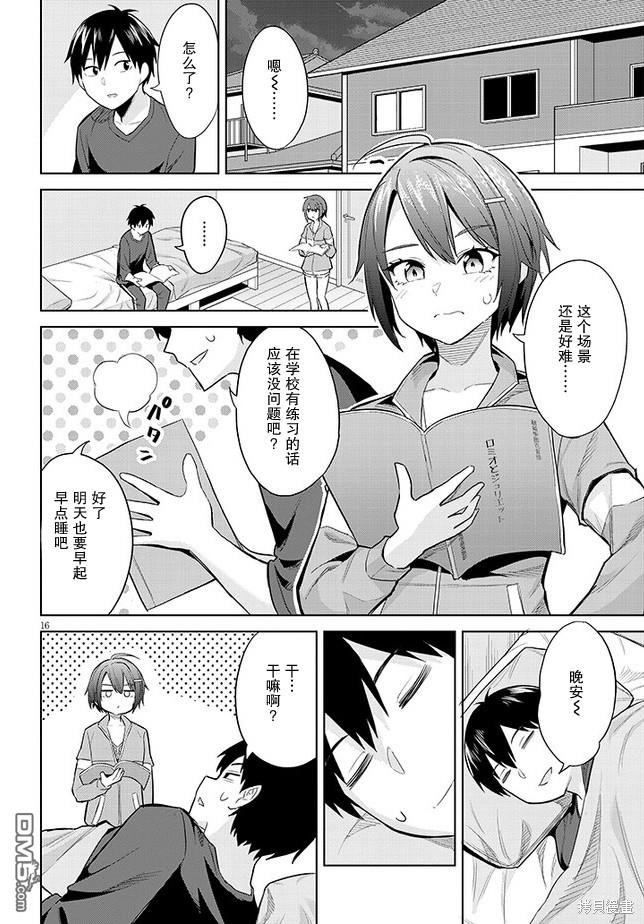 第16页
