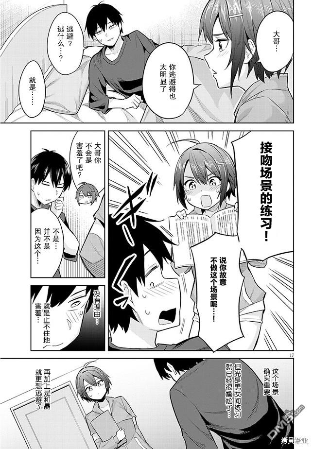 第17页