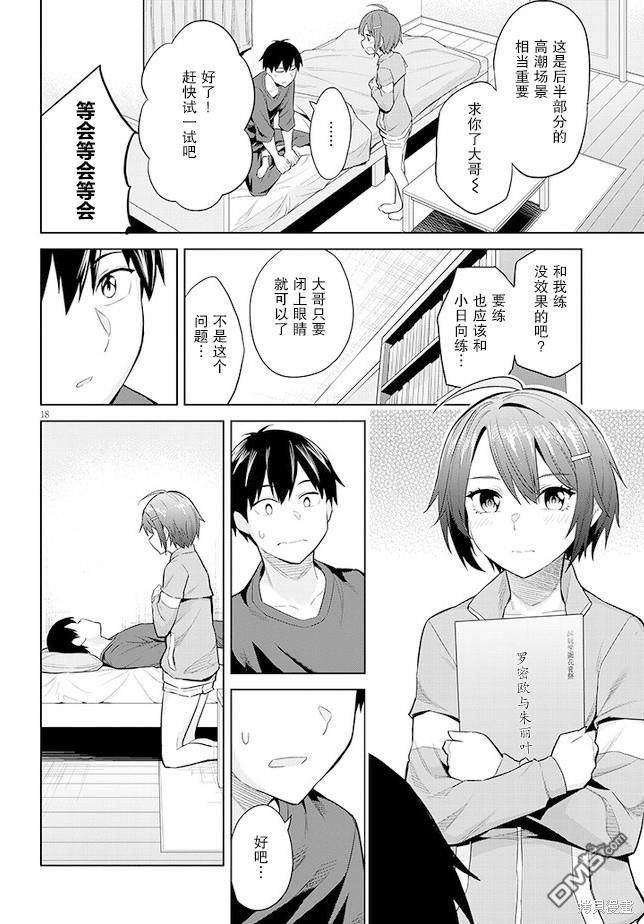 第18页