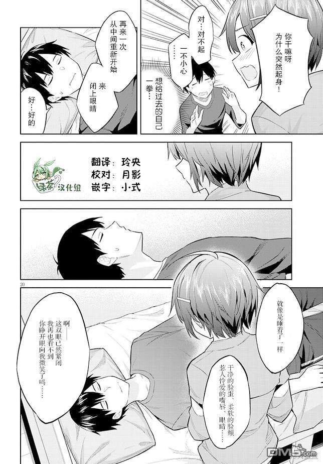 第20页