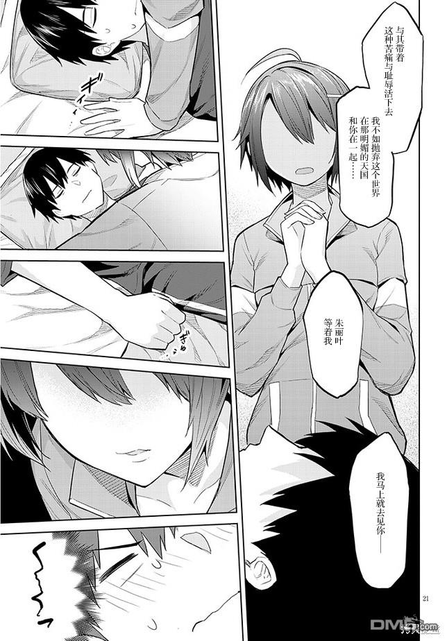 第21页