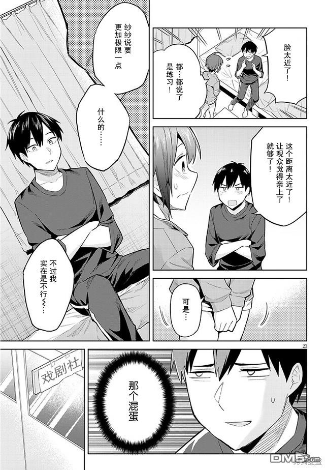第23页