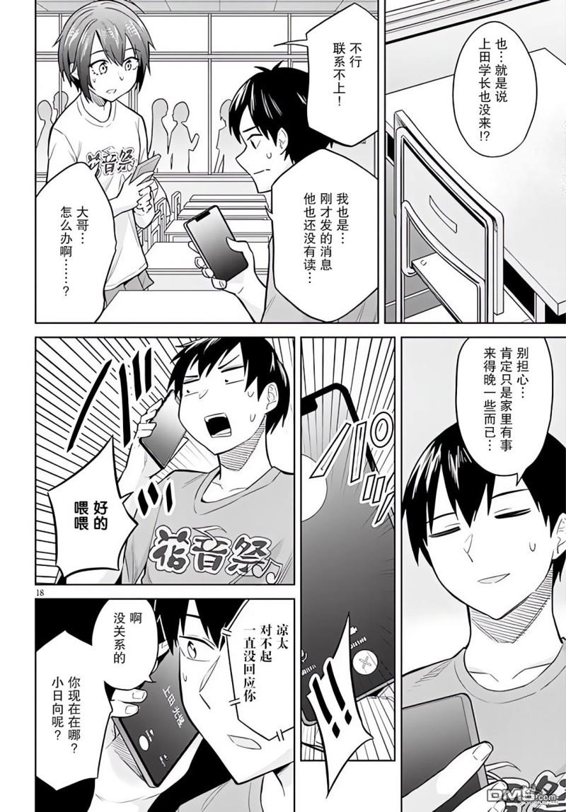 第18页