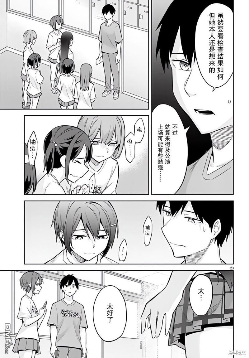 第23页