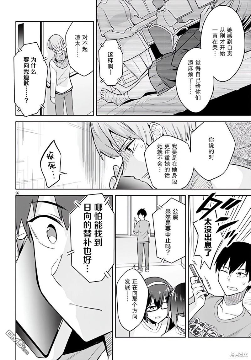 第26页