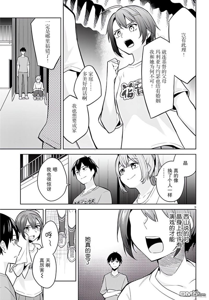第9页